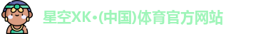 星空XK